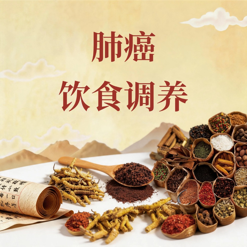 中医治疗肺癌有效果吗：客观认识中医药在肺癌治疗中的价值